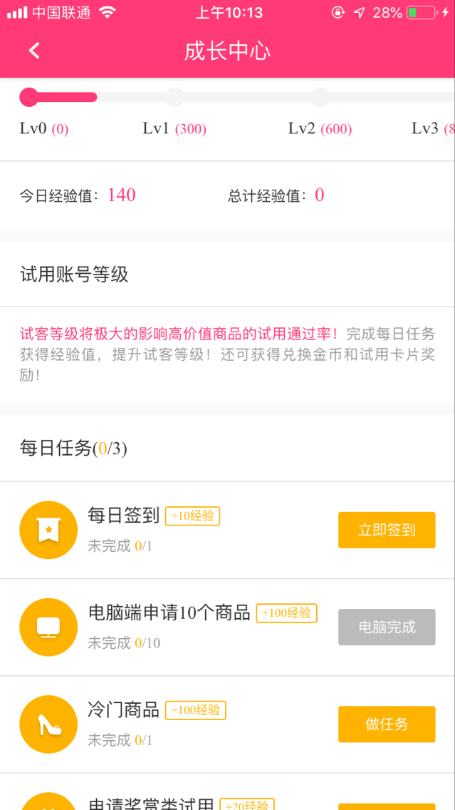 趣领啊图2