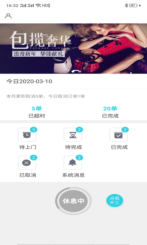 烽辰航骑手图2