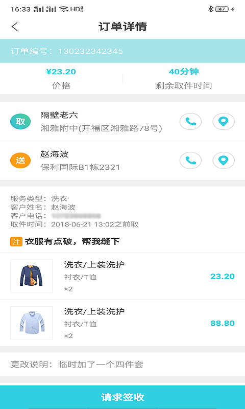 烽辰航骑手图3