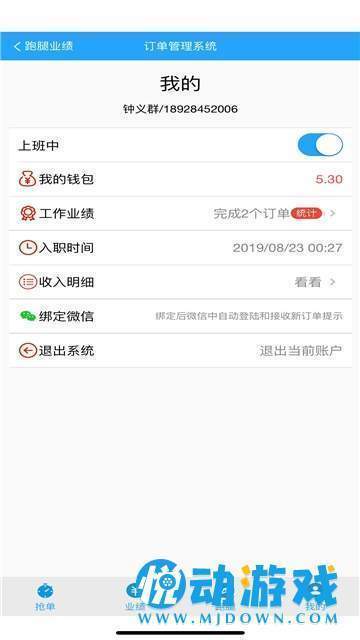 啤啤城骑手图3