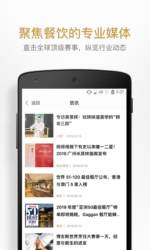 名厨手机版图1