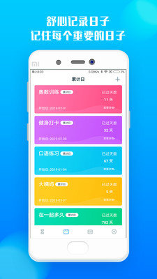 博易倒计时图1