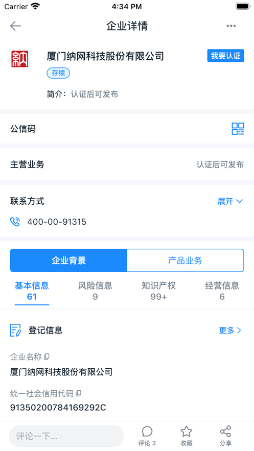 构信网图1