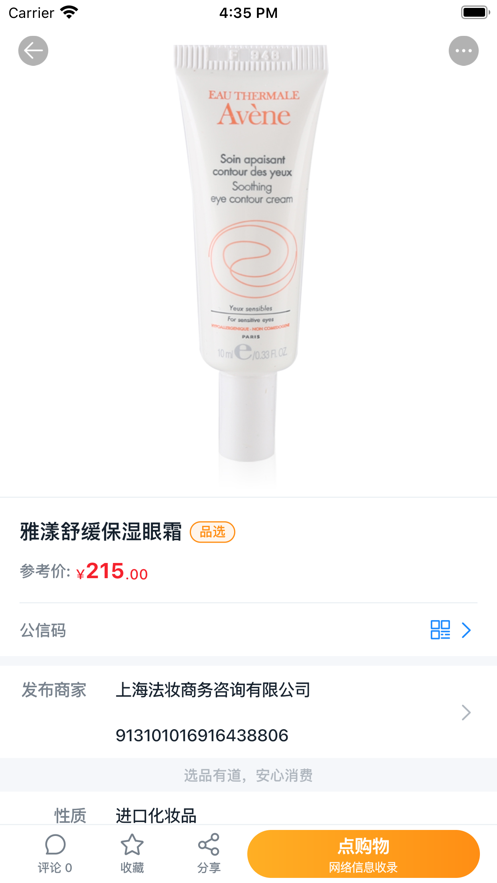 构信网图3