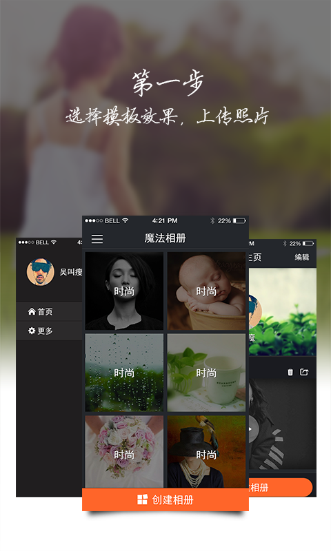 音乐相册制作图1