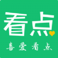 喜爱看点app