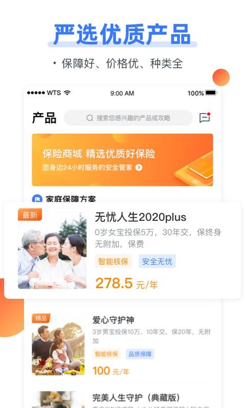 梧桐树保险网