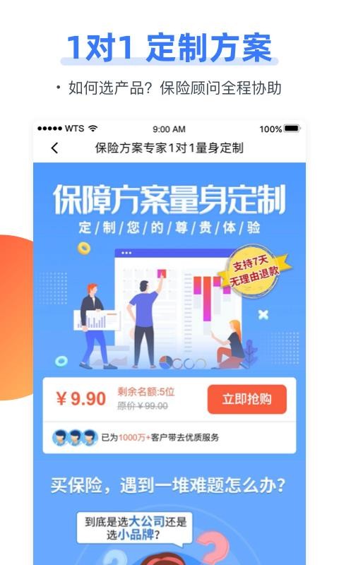 梧桐树保险网图2