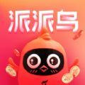 派派鸟图标