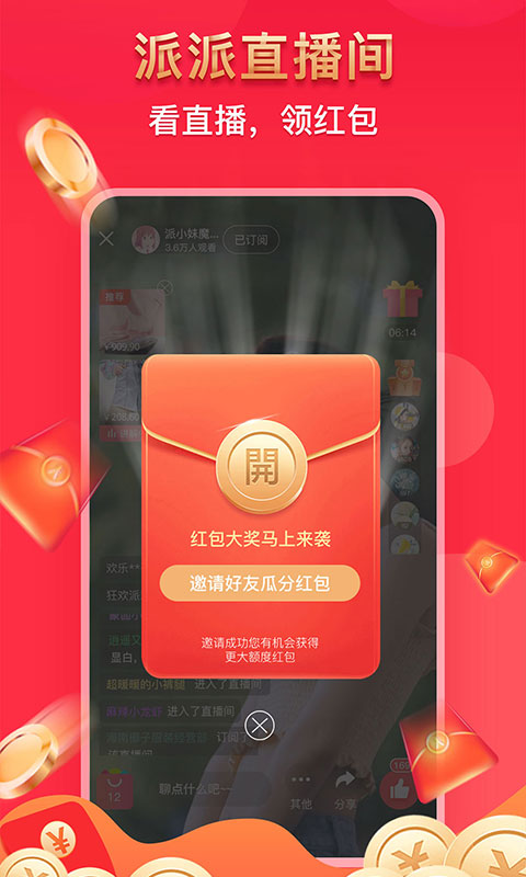 派派鸟图2