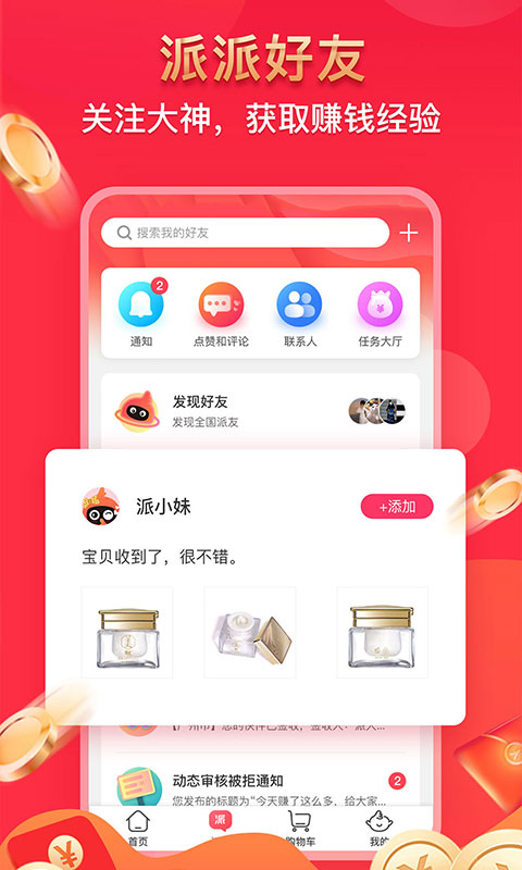 派派鸟图1