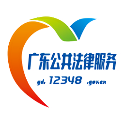 广东法律服务网图标