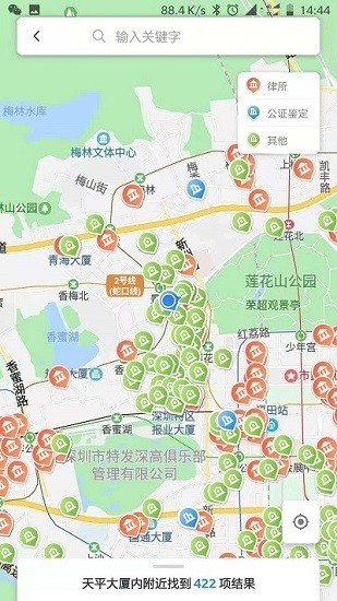 广东法律服务网图3