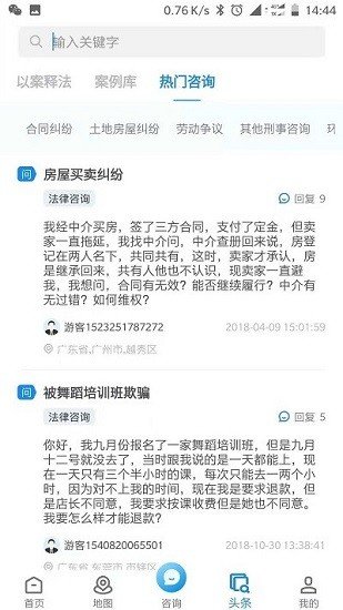 广东法律服务网图1