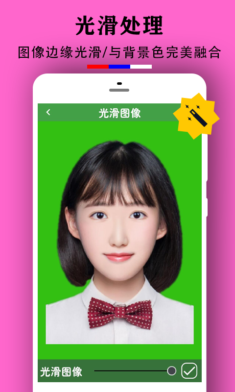 小雨证件照图3