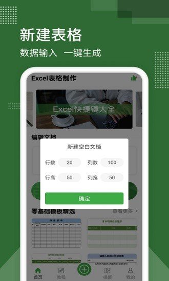 万能Excel文档图1