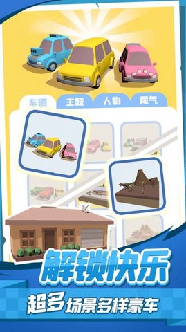 截图2