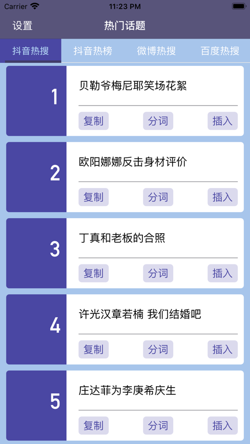 标签大师图2