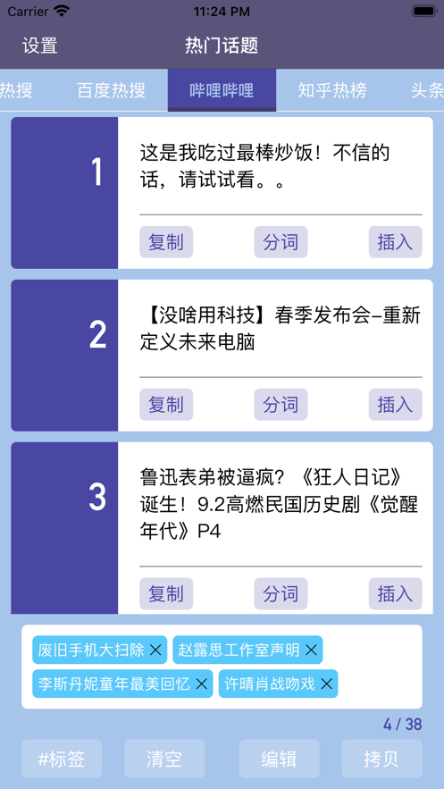标签大师图3