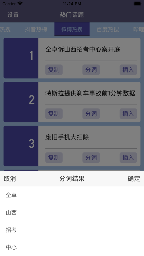 标签大师图1