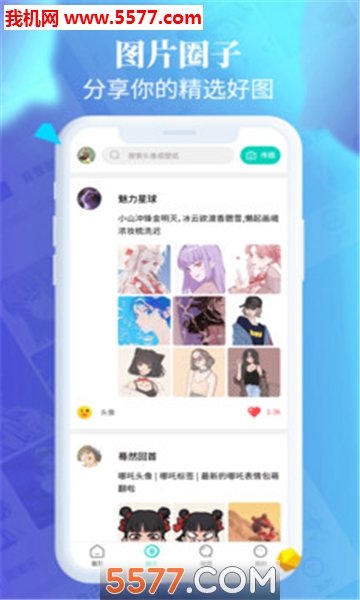 主题壁纸桌面app手机版图1