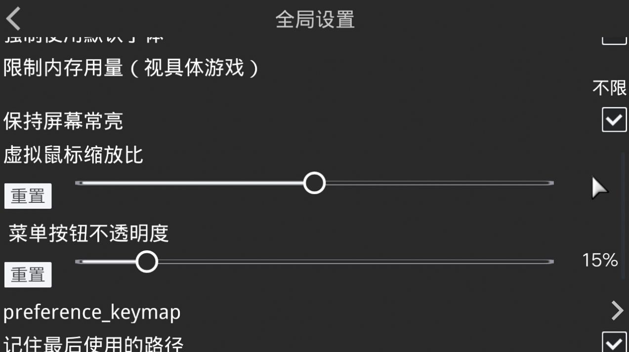 吉里吉里2模拟器官方版图3