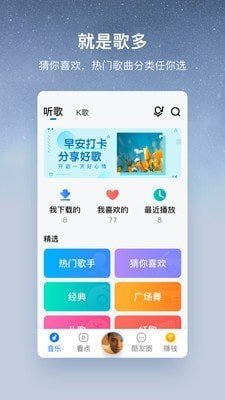 酷狗大字版图2