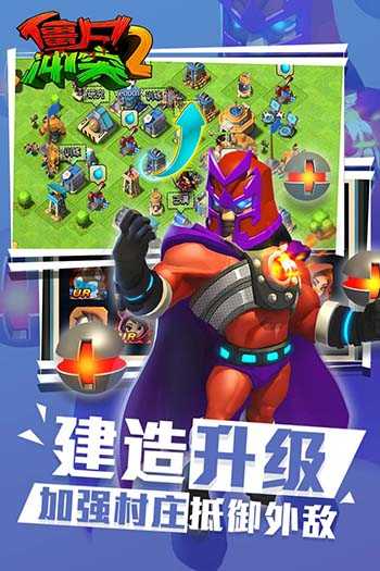 僵尸冲突2国际服(ClashofZombies2)图2