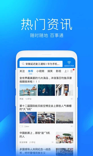 wifi万能钥匙2022最新版图4