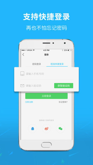 通辽团极速版图1