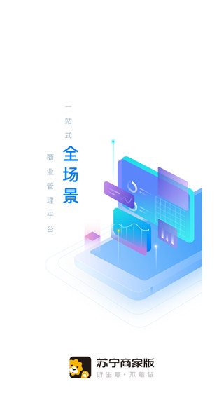 苏宁极速版app图1