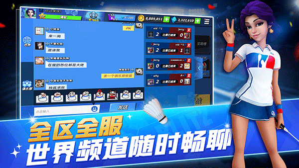 决战羽毛球最新版图1