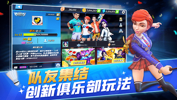 决战羽毛球最新版图2