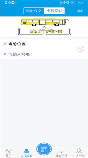 沧州行app(沧州掌上公交)图3