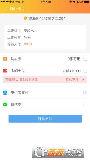 依然洁商户版图3