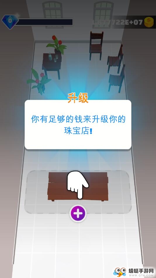 我开了间珠宝店(JewelryMaker)图1