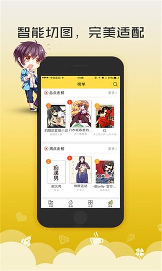 360漫画APP安装官方正版截图1