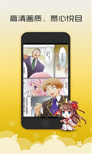 360漫画APP安装官方正版截图3