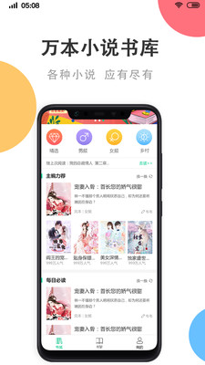 小书亭免费版图4