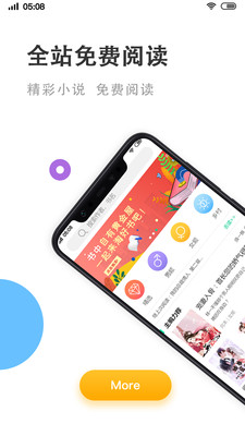 小书亭免费版图3