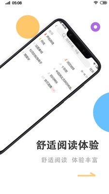 小书亭免费版图2