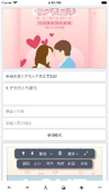 秀米编辑器手机版图1