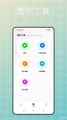 秀米编辑器手机版图3