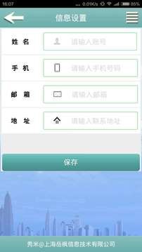 秀米app图1