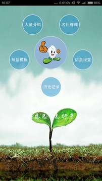 秀米app图3