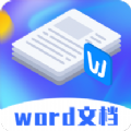 Word文档软件