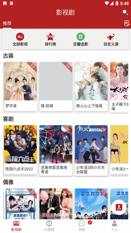 全剧得图2