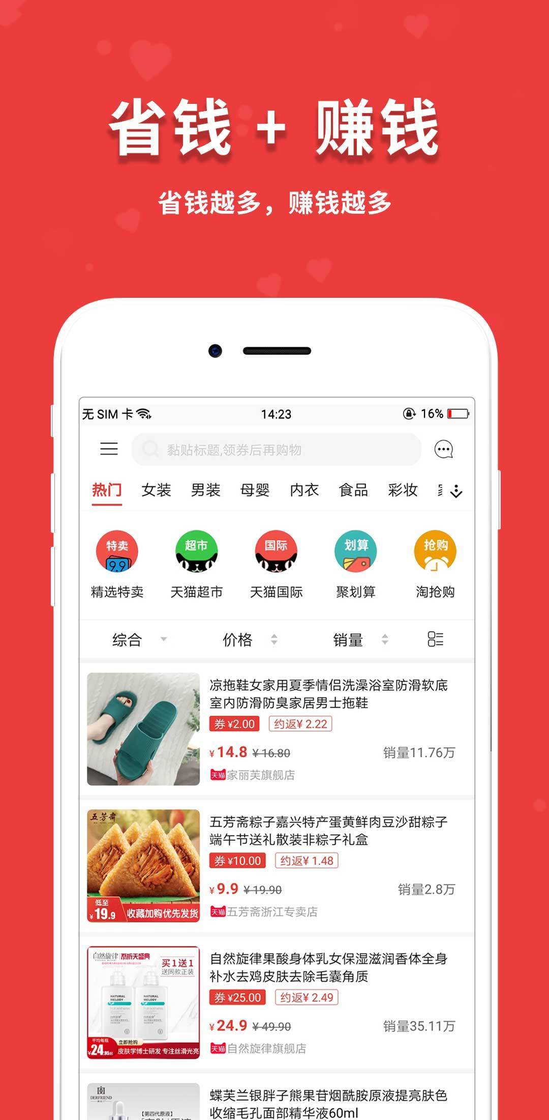 闪盈惠购图4