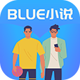 BLUE小说图标