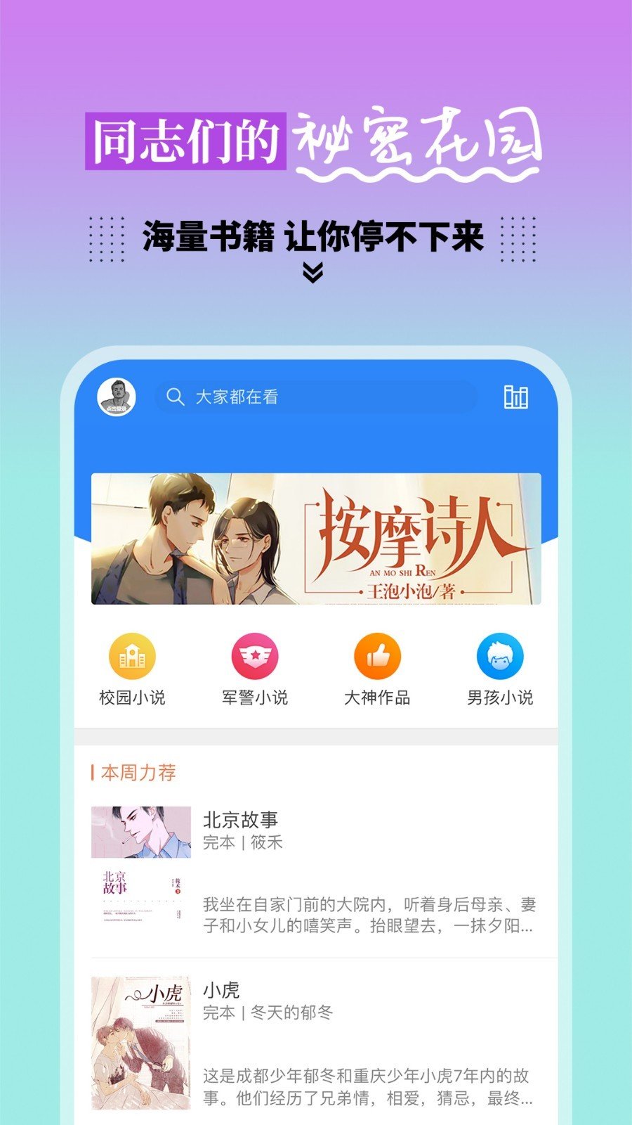 BLUE小说图3